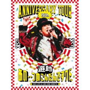 送料無料】[CD]/遊助/遊便です。 [通常盤] : ネオウィング Yahoo