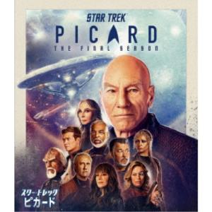 スター・トレック：ピカード ファイナル・シーズン DVD＜トク選BOX＞ 【DVD】