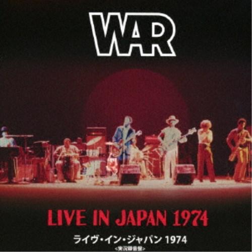 ウォー／ライヴ・イン・ジャパン 1974 【CD】