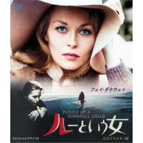 ルーという女 HDリマスター版 【スペシャルプライス】 【Blu-ray】