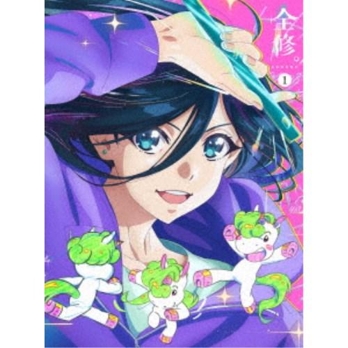 全修。 1 【Blu-ray】