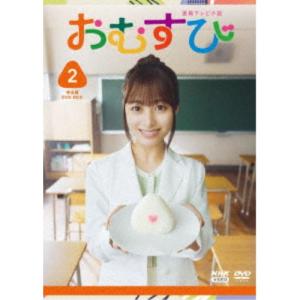 連続テレビ小説 おむすび 完全版 DVD BOX2 【DVD】