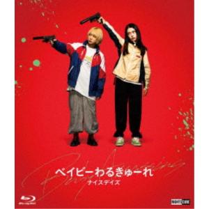 ベイビーわるきゅーれ ナイスデイズ 特別保存版《特別保存版》 【Blu-ray】