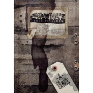 NETH PRIERE CAIN 6周年公演DVDの高価買取価格