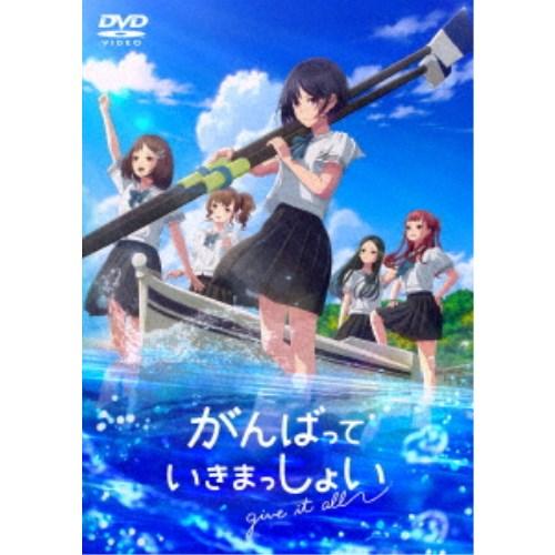 劇場アニメーション がんばっていきまっしょい 【DVD】