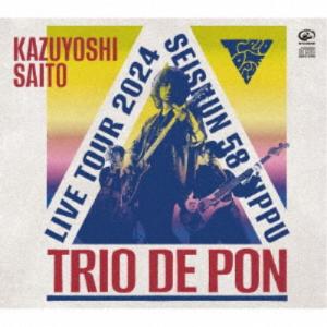 斉藤和義／斉藤和義ライブツアー2024 青春58きっぷ〜Trio de Pon〜 Live at Zepp Haneda 2024.11.09《通常盤》 【CD】