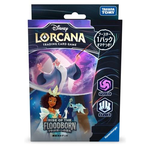 ディズニー・ロルカナ・TCG 日本語版 構築済みデッキ フラッドボーンの渾沌 アメジスト・スティール...