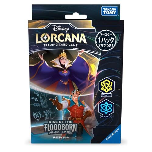 ディズニー・ロルカナ・TCG 日本語版 構築済みデッキ フラッドボーンの渾沌 アンバー・サファイアお...