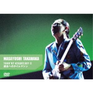 高中正義／高中正義 TOUR ’97 虹伝説II ACT-II 過去へのタイムマシン (初回限定) 【DVD】
