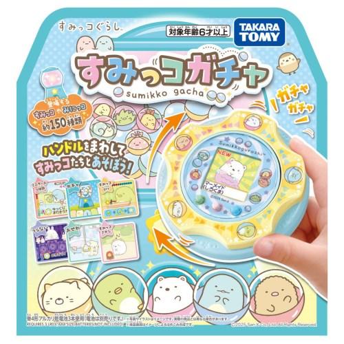 すみっコぐらし すみっコガチャおもちゃ こども 子供 女の子 人形遊び 6歳