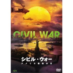 シビル・ウォー アメリカ最後の日 【DVD】