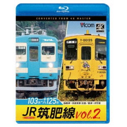 JR筑肥線vol.2 4K撮影作品 103系西唐津〜筑前前原 往復／キハ125形 唐津〜伊万里 【B...