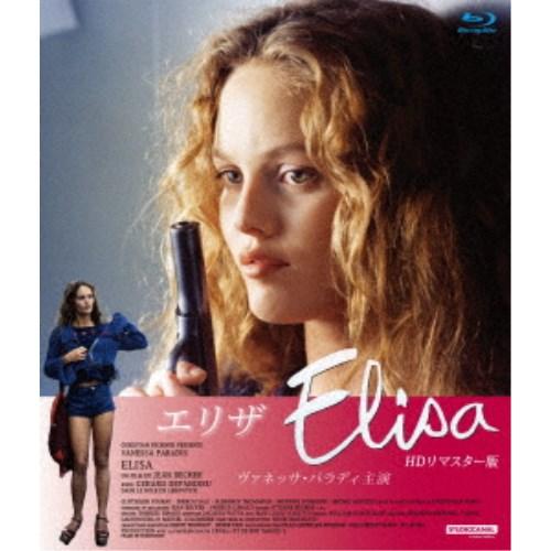 エリザ HDリマスター版 【Blu-ray】