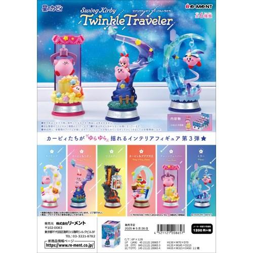 Swing Kirby Twinkle Traveler(BOX)おもちゃ こども 子供
