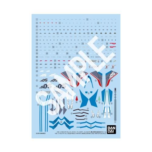 HG 1／100 『マクロスΔ』 VF-31J ジークフリード (ハヤテ・インメルマン機) 専用水転...