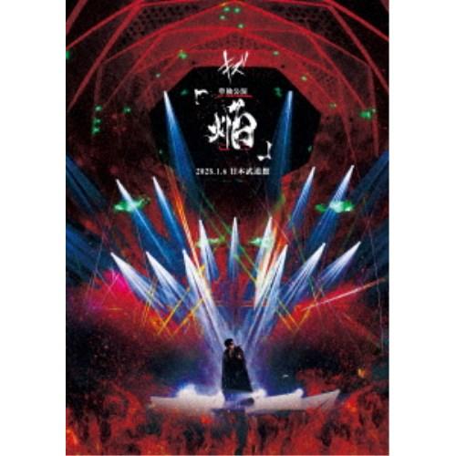キズ／キズ 単独公演「焔」2025.1.6 日本武道館《通常盤》 【DVD】