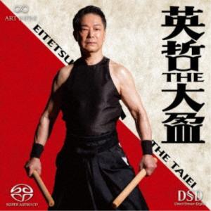 林英哲／英哲 THE 大盈 【CD】