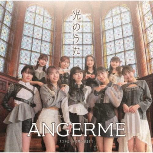 アンジュルム／アンドロイドは夢を見るか？／光のうた《通常B盤》 【CD】