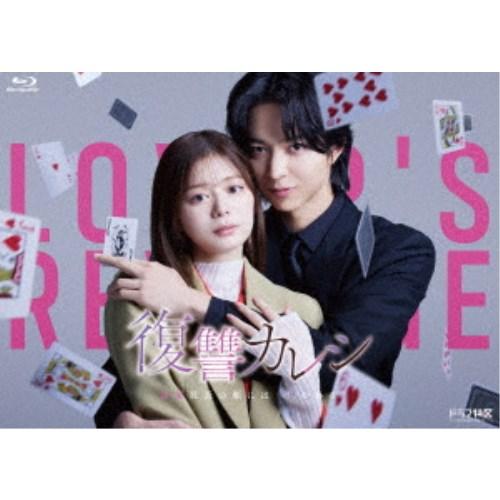 復讐カレシ 溺愛社長の顔にはウラがある Blu-ray-BOX 【Blu-ray】