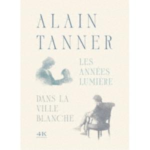 アラン・タネール 4Kレストア Blu-ray セット 【Blu-ray】