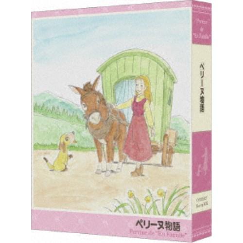 ペリーヌ物語 COMPACT Blu-rayボックス 【Blu-ray】