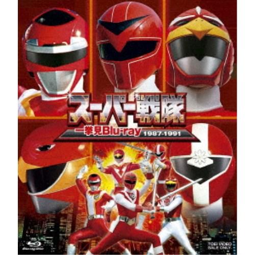 スーパー戦隊一挙見Blu-ray1987-1991 【Blu-ray】