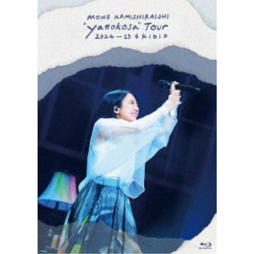 上白石萌音／Mone Kamishiraishi yattokosa Tour 2024-25 ≪k...
