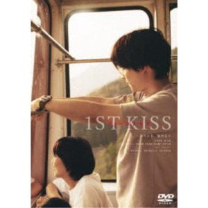 ファーストキス 1ST KISS 豪華版《豪華版》 【DVD】 : ハピネット
