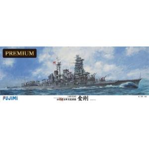 艦船モデルSPOT 旧日本海軍 金剛の買取情報