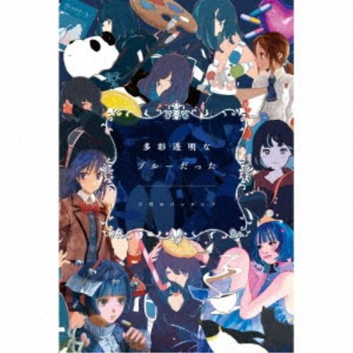 三月のパンタシア／多彩透明なブルーだった《完全生産限定盤》 (初回限定) 【CD+Blu-ray】