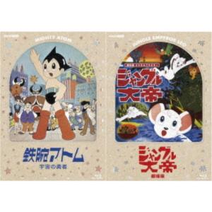 鉄腕アトム＆ジャングル大帝 Blu-rayの買取情報