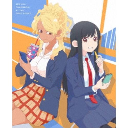 フードコートで、また明日。 Blu-ray BOX 【Blu-ray】