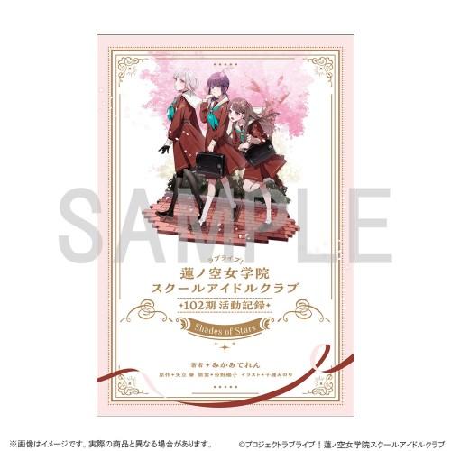 ラブライブ！蓮ノ空女学院スクールアイドルクラブ 102期活動記録 〜Shades of Stars〜...