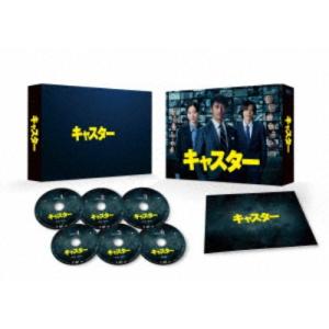 キャスター DVD-BOX 【DVD】