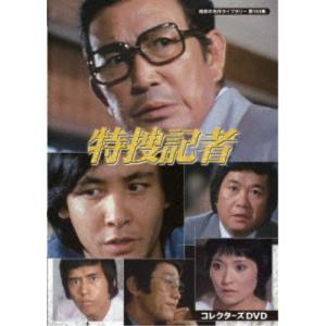 豆腐屋直次郎の裏の顔 コレクターズDVD ＜HDリマスター版＞ : SHINSO