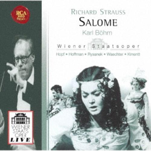カール・ベーム／R.シュトラウス：楽劇「サロメ」(全曲) 【CD】