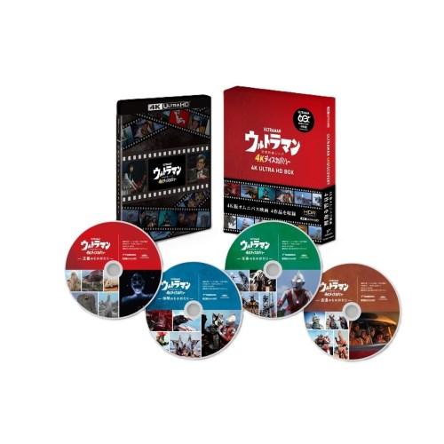 ウルトラマン 4Kディスカバリー 4K ULTRA HD BOX UltraHD 【Blu-ray】