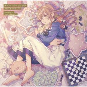 サイレント・ウィッチ 沈黙の魔女の隠しごと Original Soundtrack/TV