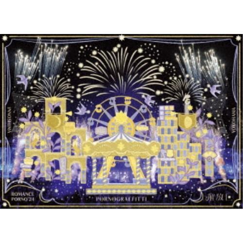 ポルノグラフィティ／因島・横浜ロマンスポルノ’24 〜解放区〜《限定B盤》 (初回限定) 【DVD】