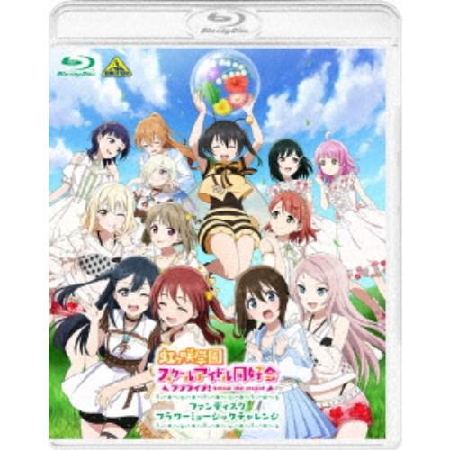 ラブライブ！虹ヶ咲学園スクールアイドル同好会ファンディスク フラワーミュージックチャレンジ《特装限定...