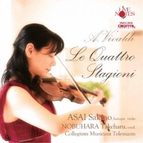 浅井咲乃 延原武春 コレギウム・ムジクム・テレマン／ヴィヴァルディ：四季 【CD】