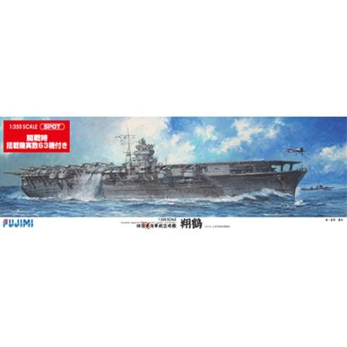 1／350 艦船モデルシリーズSPOT 旧日本海軍航空母艦 翔鶴(開戦時／搭載機実数63機付き) 【...