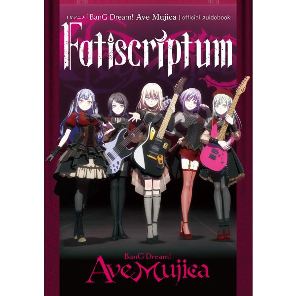TVアニメ「BanG Dream！ Ave Mujica」official guidebook Fa...