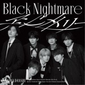 なにわ男子/Black Nightmare/アシ...の商品画像