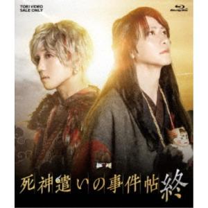 ムビ×ステの買取情報