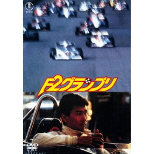 F2グランプリ 【DVD】