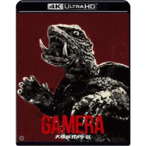大怪獣ガメラ 4K デジタル修復 【HDR版】 ...の商品画像