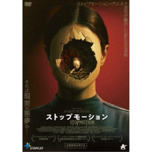ストップモーション 【DVD】