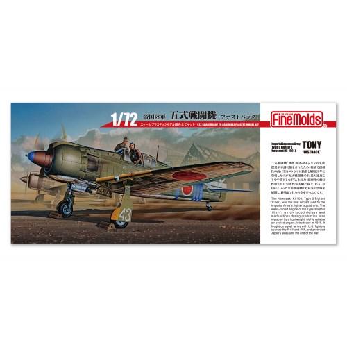 1／72 帝国陸軍 五式戦闘機 (ファストバック)【FQ02】 (プラモデル)
