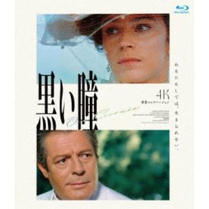 ダニエル・シュミット／マイスター・コレクション Blu-rayセット 【Blu